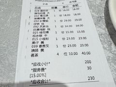 -中山国际酒店中餐厅
