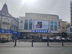 -哈尔滨电影院
