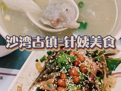 -针姨