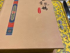 -汇贤府·李氏新鲁菜(万寿路店)