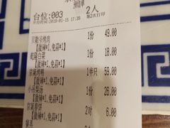 账单-京氣春饼(机场店)