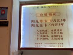 -蓉城阳光推拿馆(文华路店)