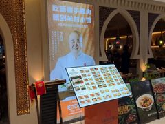 -相约·羊村小馆非遗手抓肉(七一酱园店)
