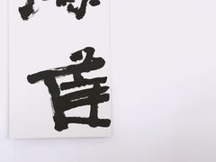 大堂-麻雀咖啡SPARROW COFFEE(十全街店)