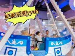 -宝燕水乐园(相城店)