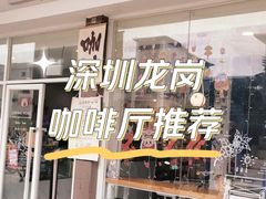 -益杯半舍·Yippee Barseh(宇宏健康花城店)