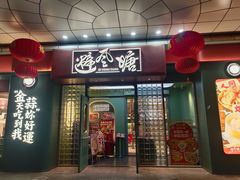 -避风塘·金牌店·夜宵(金玉兰店)
