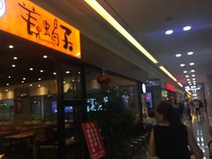 -鸿通城购物中心