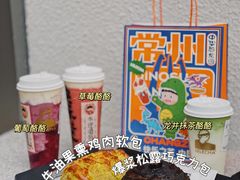 草莓酪酪-LELECHA乐乐茶(百货大楼店)