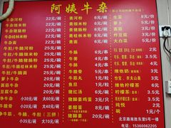 -阿姨牛杂(北京路店)