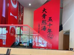 -味千拉面(东方明珠店)