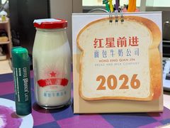 -红星前进面包牛奶公司(五道口购物中心店)