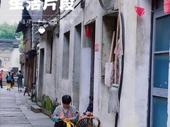 -乌镇东栅景区