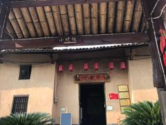 门面-温汤发糕(温汤店)