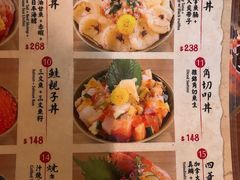 菜单-豊 胜手丼