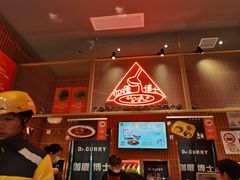 -伽喱博士 Dr.CURRY咖喱饭(太阳宫咖喱店)