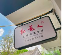 -五道营胡同