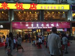 -四季小馆·地道北京小吃(广百店)