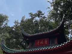 -岳麓山风景名胜区