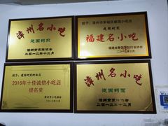 -建国蚵煎蚵面