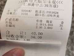 -知味观(湖滨店)