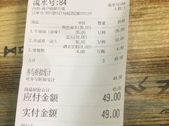 账单-富贵面馆(镇坪路店)