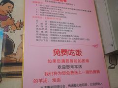 -豫石记羊汤(北苑店)