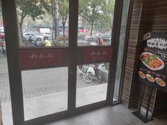 门面-和合谷(长虹桥店)