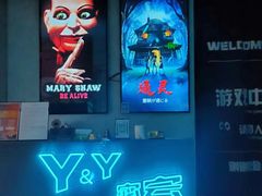 -Y&Y创意真人密室逃脱馆(人民广场步行街店)