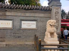 -张学良旧居陈列馆