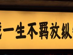 -李犟大·非遗爆鳝面·蟹黄包(湖滨西湖店)