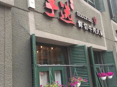 -手选潮汕鲜活牛肉火锅(二七广场店)