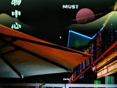 -合景·悠方(成都店)