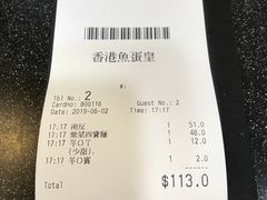 -香港鱼蛋皇
