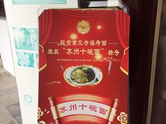 -重元寺香积厨素斋馆