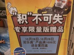 -TOYSRUS玩具反斗城(上海万象城店)