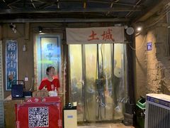 -盟重烧烤(东瓜山创始店)