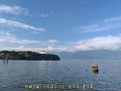 -大理洱海