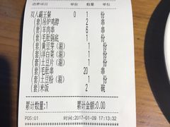 账单-刘全福吊炉烧烤王(东江路店)