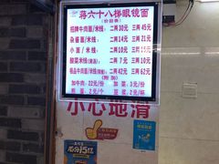 -蒋六十八梯眼镜面(渝中店)
