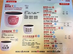 -恭和堂 龟苓膏(铜锣湾店)