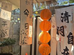 -五合院·整点烤肉