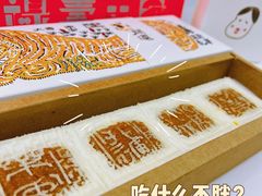 -阮大兴糕团(日月光中心店)