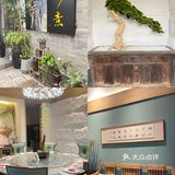 大同探店｜如意会馆