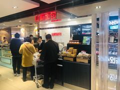 -山崎面包(第一八佰伴店)