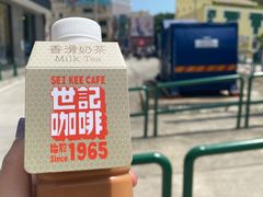 -世记咖啡(氹仔外卖店)