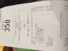 账单-麦当劳(北京路广百广场店)