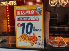 门面-老韩煸鸡·中国炸鸡(水塔美食街店)