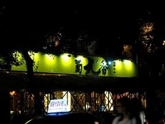 门面-蜀九香火锅(玉林店)