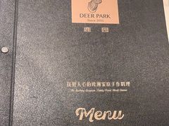 -Deer Park鹿园西餐(仁恒置地广场店)